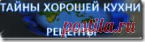 Рецепты: ПРОСТУДА - НАРОДНЫЕ РЕЦЕПТЫ