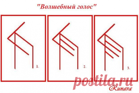 Став «Волшебный голос». Автор Runava