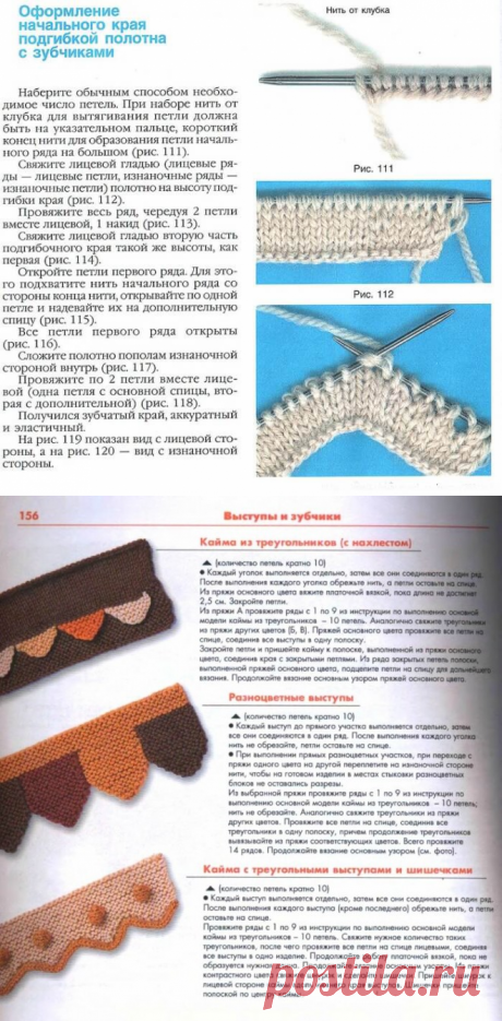 ​Оформление края зубчиками при вязании на спицах