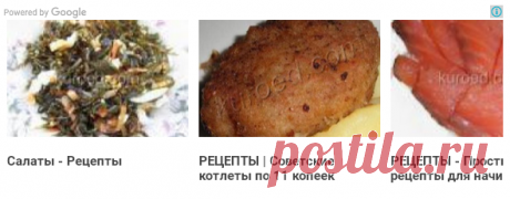 Советские рецепты