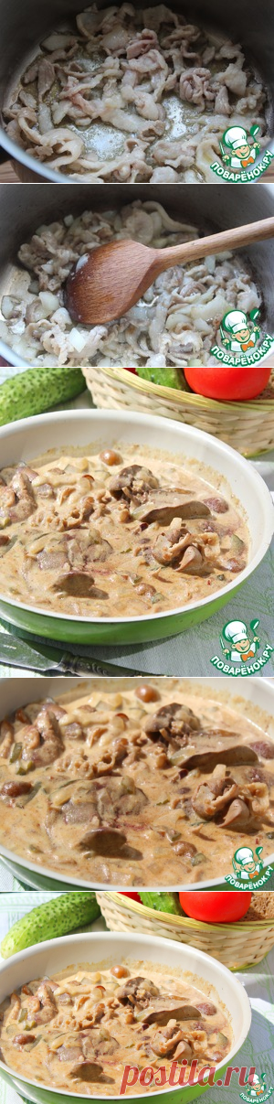 Куриная печень "В кремовом" – кулинарный рецепт
