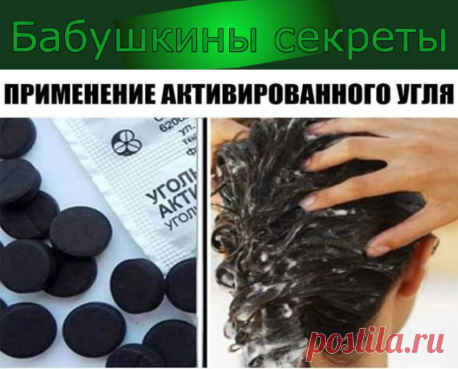 Чем заменить активированный уголь в домашних условиях Можно уголь активированный при грудном вскармливании найдено 85 картинок