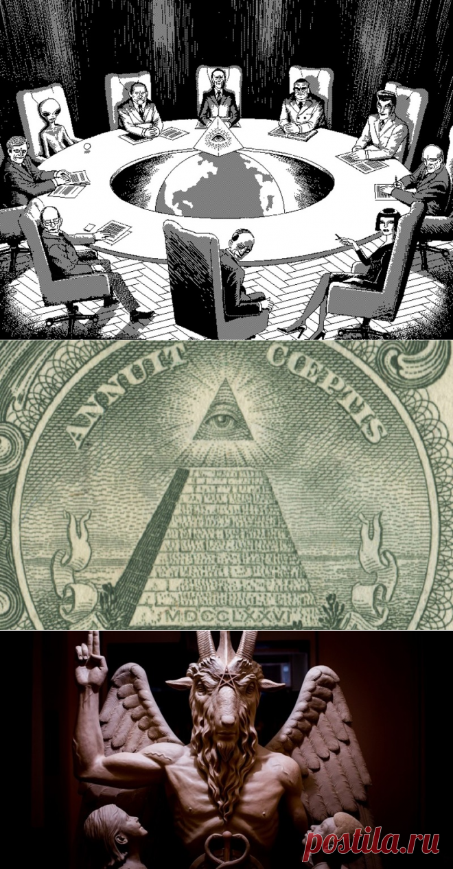 Семью которые правят миром. Тайное мировое правительство иллюминаты. Мировое правительство масоны тайное общество. Масоны иллюминаты тайное мировое правительство.