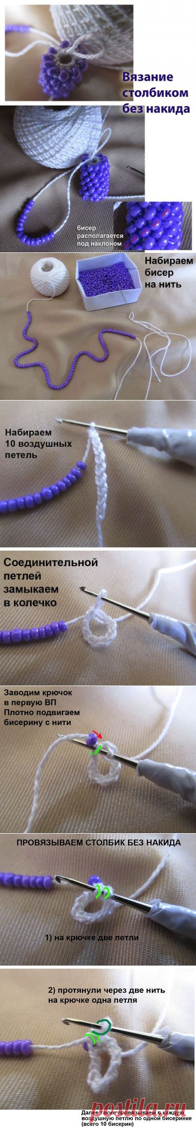 ВЯЗАНИЕ ЖГУТА СТОЛБИКОМ / Жгут на 10 бисерин. ч 1