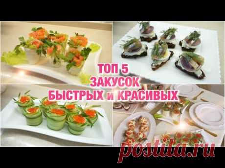 ЗАКУСКИ НА ПРАЗДНИЧНЫй СТОЛ 🍾🍾🍾 НОВОГОДНИЙ СТОЛ 2021🥗