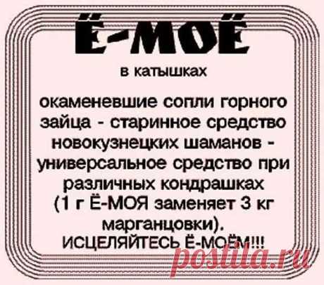 ищите в аптеках