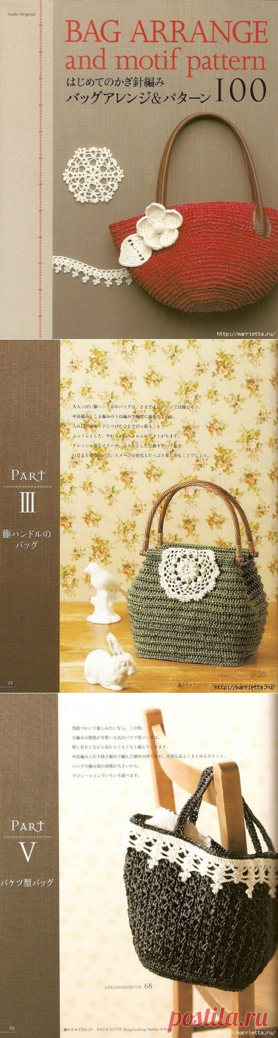 Сумки из пластиковых пакетов и украшения для сумок крючком.