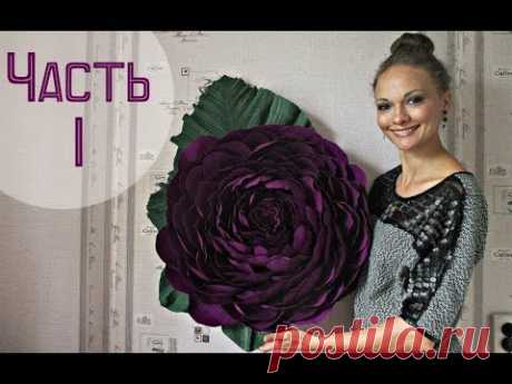 Пион из бумаги с креплением на стену. # 1 /  Giant Peony. # 1 / Obustroeno (eng. subtitles)