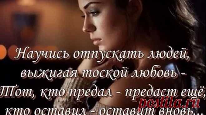 НЕ ВОЗВРАЩАЙСЯ..... АВТОР ВАЛЕНТИНА