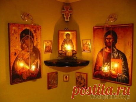 Какие иконы поставить в доме: защита жилища Присутствие святых изображений в жилище дисциплинирует каждого хозяина, заставляя его чаще обращаться к Богу.
Даже если владелец квартиры или дома не считает себя слишком ревностным христианином, случ...