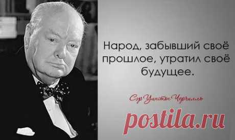 без прошлого нет будущего автор цитаты: 1 тыс изображений найдено в Яндекс Картинках