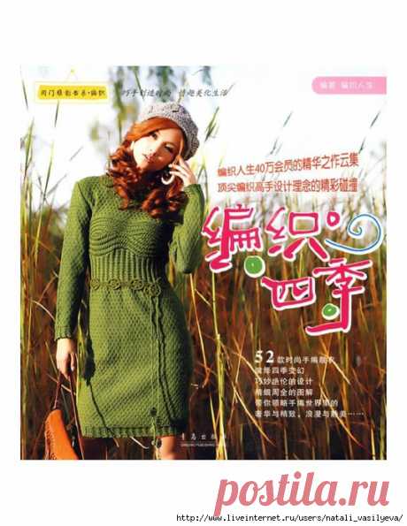 Альбом «Lets knit series NV26071 2010»