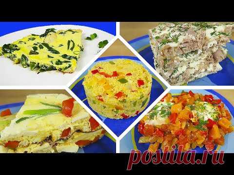 5 УЖИНОВ на СКОРУЮ РУКУ ✔ Просто! Быстро!! Вкусно!!! ✔ Вкусный ужин из простых продуктов!