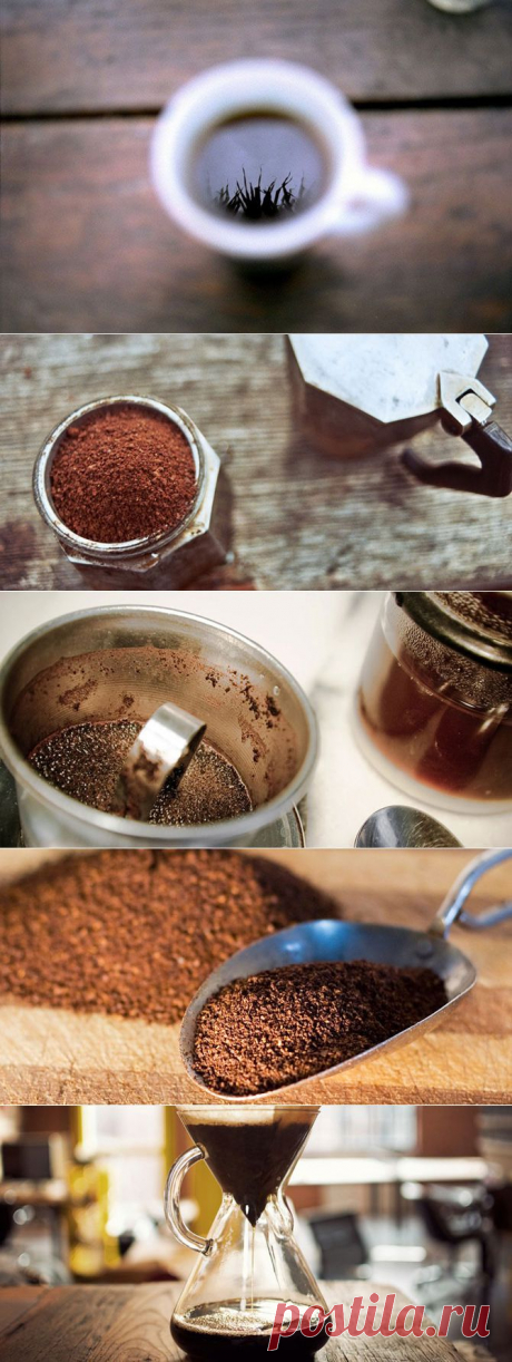 15 способов использования кофейной гущи.