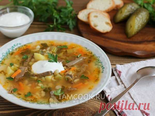 Рассольник с перловкой, солеными огурцами и говяжьим сердцем — рецепт с фото Осенью и зимой хочется сытных, согревающих супов. Отличный вариант - рассольник с перловкой, огурцами и говяжьим сердцем.