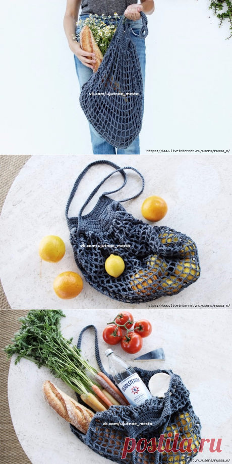 Авоська крючком FRENCH MARKET BAG.