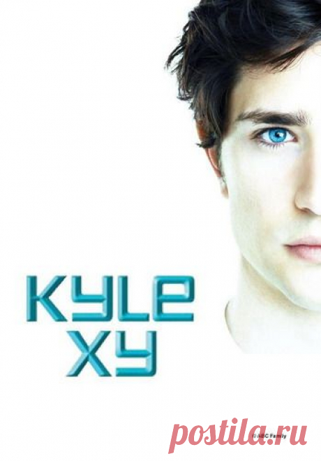 Сериал Кайл XY 1 сезон 2006  все серии в хорошем качестве Сериал «Кайл XY 1 сезон» (2006)  все серии подряд в хорошем качестве. ​​​​Кайл — необычный парнишка. Однажды он ...