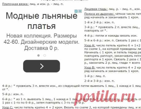 Голубое летнее платье со схемами