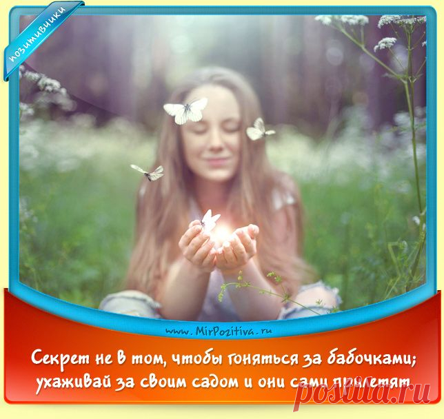 Позитивчики дня!