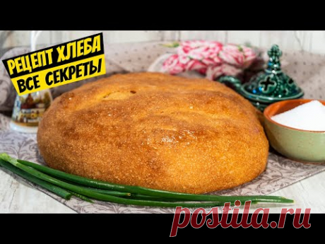 Как испечь домашний хлеб в духовке вкусный простой рецепт выпечки!