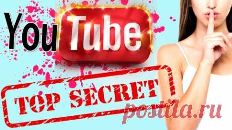 10 «секретов» YouTube, о которых вы могли не знать