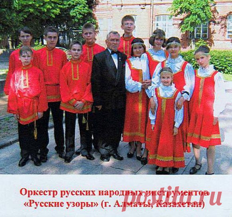 Оркестру народных инструментов «Русские узоры» ДШ № 3 г. Алматы — 40 лет!!! | KCOPC