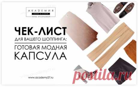 Академия Моды &amp; Стиля добавил(-а) новое фото. - Академия Моды &amp; Стиля