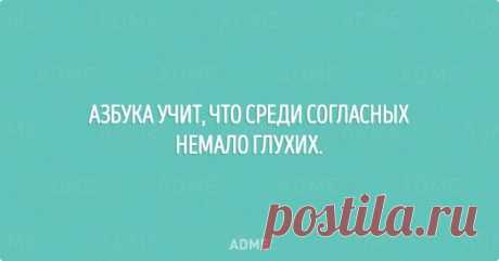 Азбука учит