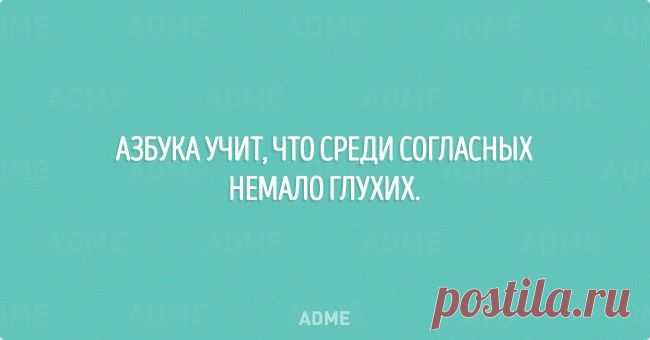 Азбука учит