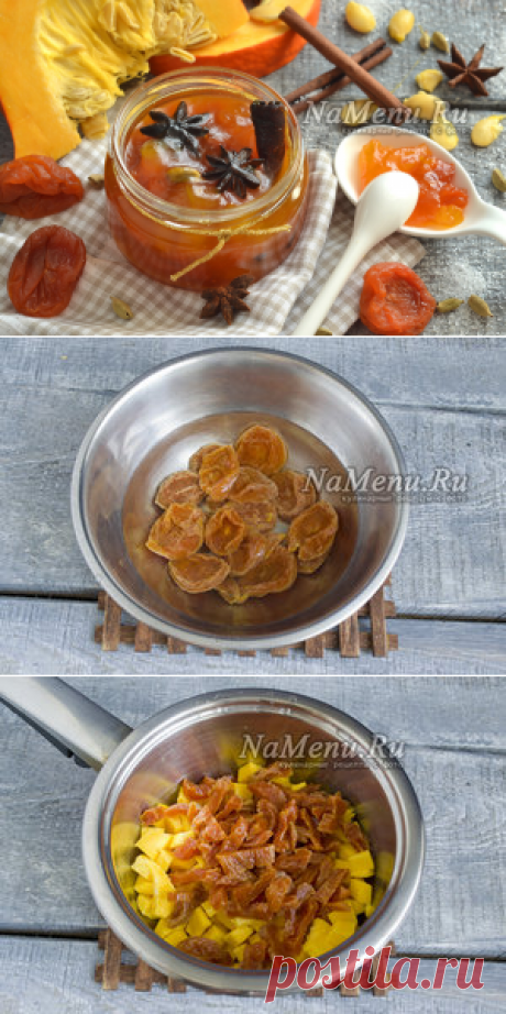 Тыквенное варенье с курагой, рецепт