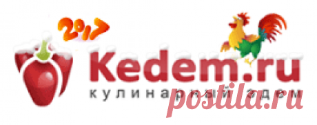 Новогодние рецепты 2017 с фото. Рецепты на Новый год 2017