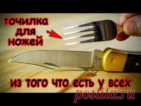 3 идеи как сделать точилку для ножей из того, что есть у каждого на кухне DIY - YouTube