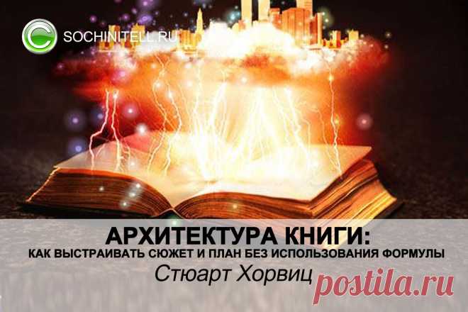 Стюарт Хорвиц 