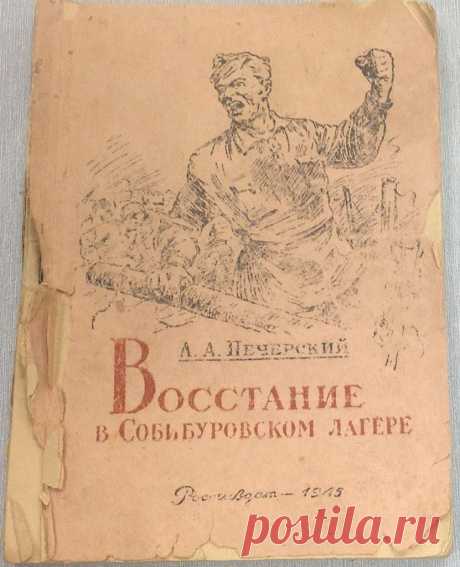 Совершенно секретно