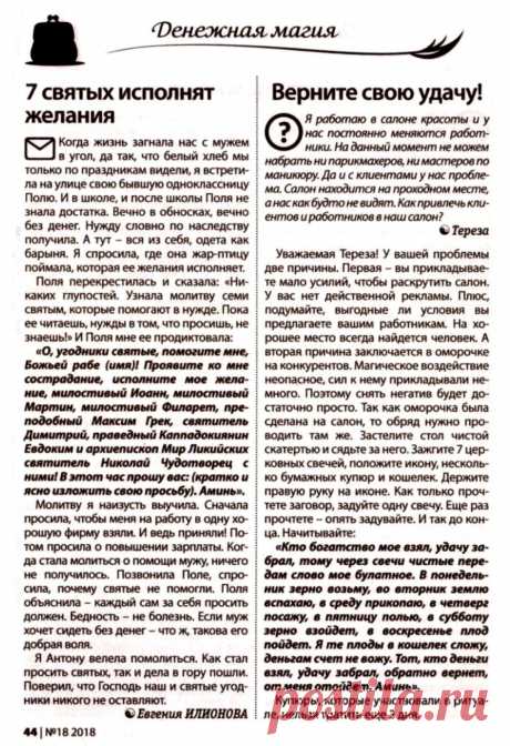 Денежная магия