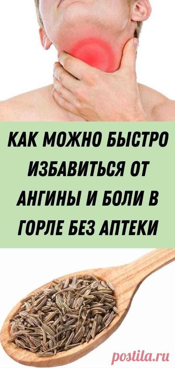 Как быстро избавиться от боли при пяточной шпоре. Подпяточник с гелевой вставкой от боли при пяточной шпоре - купить с. Медицинская желчь при пяточной шпоре - отзывы, особенности применения и. Пяточная шпора (плантарный фасциит). Виды лечения.