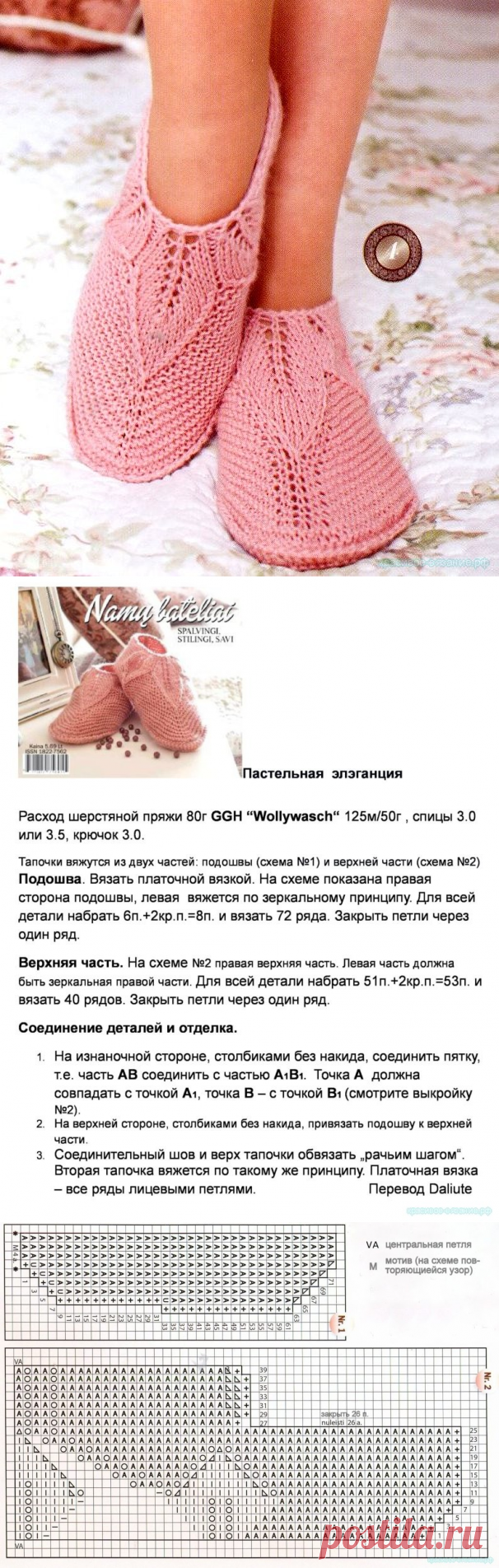 Тапочки вязаные спицами с описанием