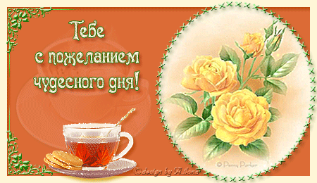 день рождения пожелания - Szukaj w Google