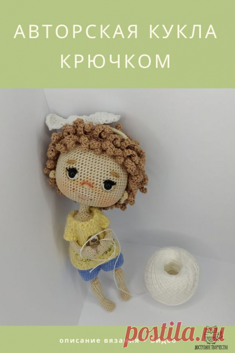 ✔Поэтапное описание + видео сложных моментов ✔Основа каркасной куклы с утонченными ножками, фигурными коленочками и аппетитной попкой и поворотной головой ✔Паричок с кудрявыми волосами ✔Оформление…