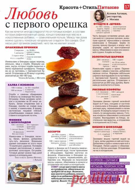 Домашние конфеты