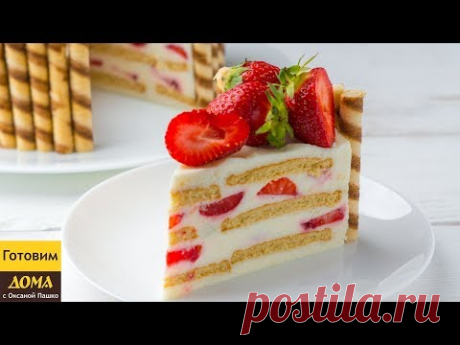Клубничное Чудо! 🍰🍓😋 Самый Красивый и Вкусный Торт без Выпечки!