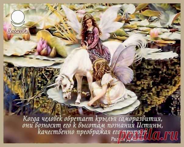 АллатРа - исконные знания | Группы Мой Мир