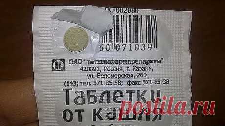 Как вылечить сильный кашель?  
Волшебный рецепт аптекаря для тех, кто часто болеет трахеитом и бронхитом. Стоит он копейки, а помогает быстро. 
Необходимо купить в аптеке: 
1." Таблетки от кашля" (они так и называются). 
2. "Грудной эликсир"(нашатырно-анисовые капли). 
В стакане растереть 2 таблетки, добавить 1 десертную ложку эликсира и залить 2 ст. ложками горячей воды. Все перемешать и выпить. Принимать 3 раза в день за полчаса до еды и за 2 часа до сна.