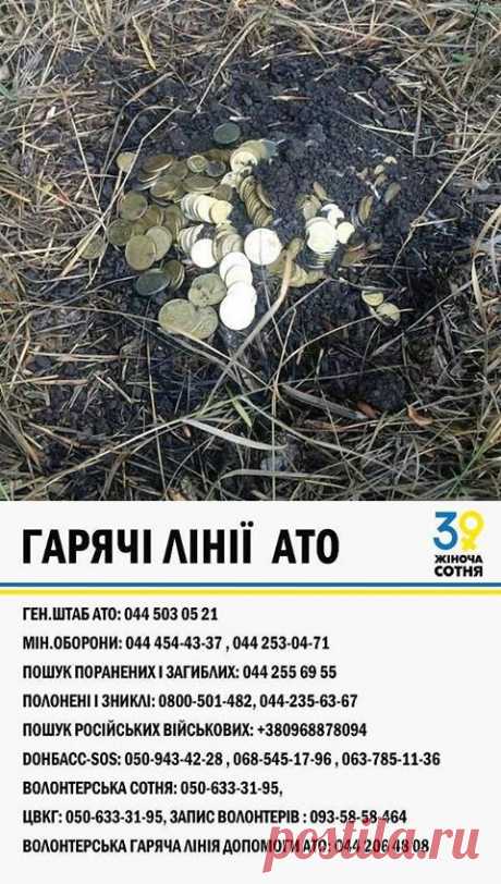 ГАРЯЧІ  ЛІНІЇ  АТО