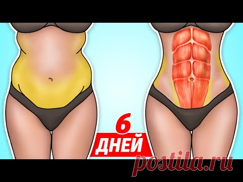 Как УБРАТЬ ЖИВОТ за 10 МИНУТ - ПРОСТАЯ ДОМАШНЯЯ ТРЕНИРОВКА