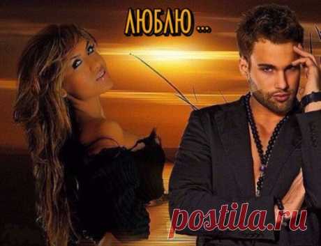 ❤♥❤ Люблю ....... ~ Плэйкасты ~ Beesona.Ru