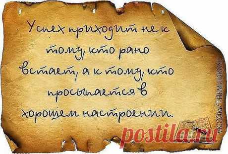 МУДРЫЙ ПАПИРУС