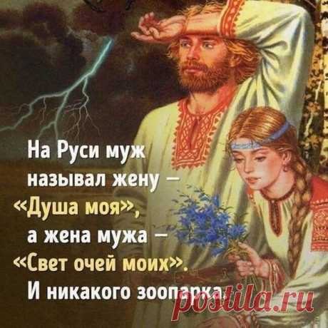 Любовь--самая мощная сила. Пусть ДУША СТАНЕТ ЧЕЛОВЕКУ НАСТОЯЩИМ УЧИТЕЛЕМ И ДРУГОМ. Земля продолжает свой Путь возрождения-вознесения. Посылаю всей планете свет и любовь! Свет и любовь! Свет и любовь! --- Предназначаю мир во всем мире! Мир и единение восходящих сердец.МЫ ЖЕЛАЕМ СВОБОДЫ-КРАСОТЫ-СПРАВЕДЛИВОСТИ-ГАРМОНИИ-ЛЮБВИ-РАДОСТИ-НЕЖНОСТИ. ЭТО ВСЕ В ОДНОМ СЛОВЕ -ВОЛЬНОСТЬ!. МЫ ИЗНАЧАЛЬНО БЫЛИ-ЕСТЬ- ВЕЧНО ВОЛЬНЫМИ .