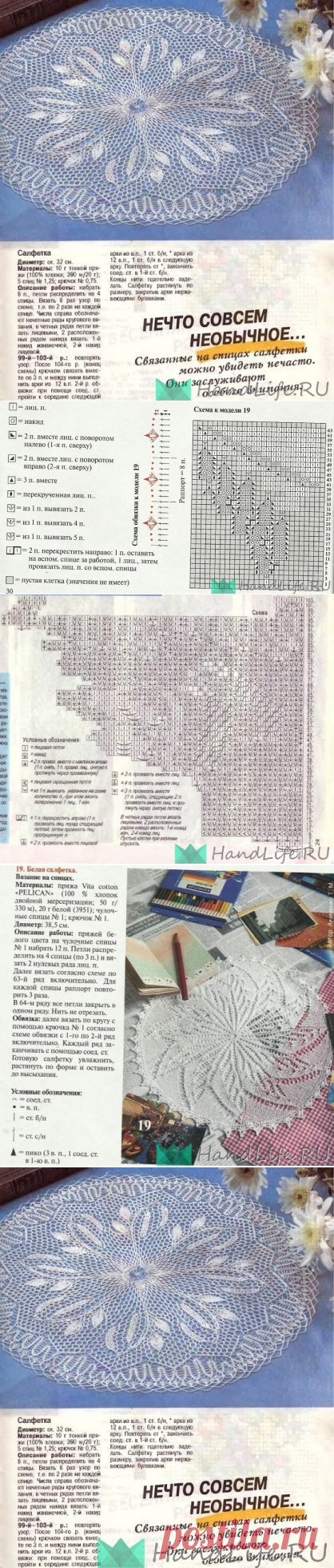 Красивые салфетки спицами / Вязание спицами