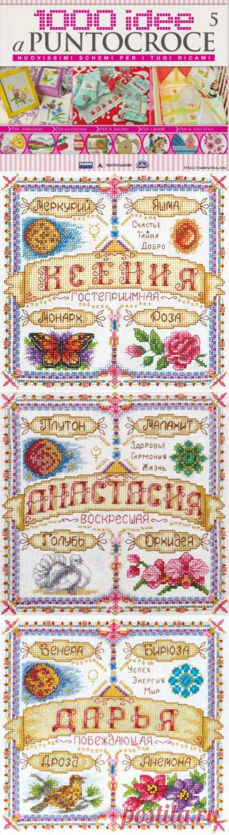 ВЫШИВКА